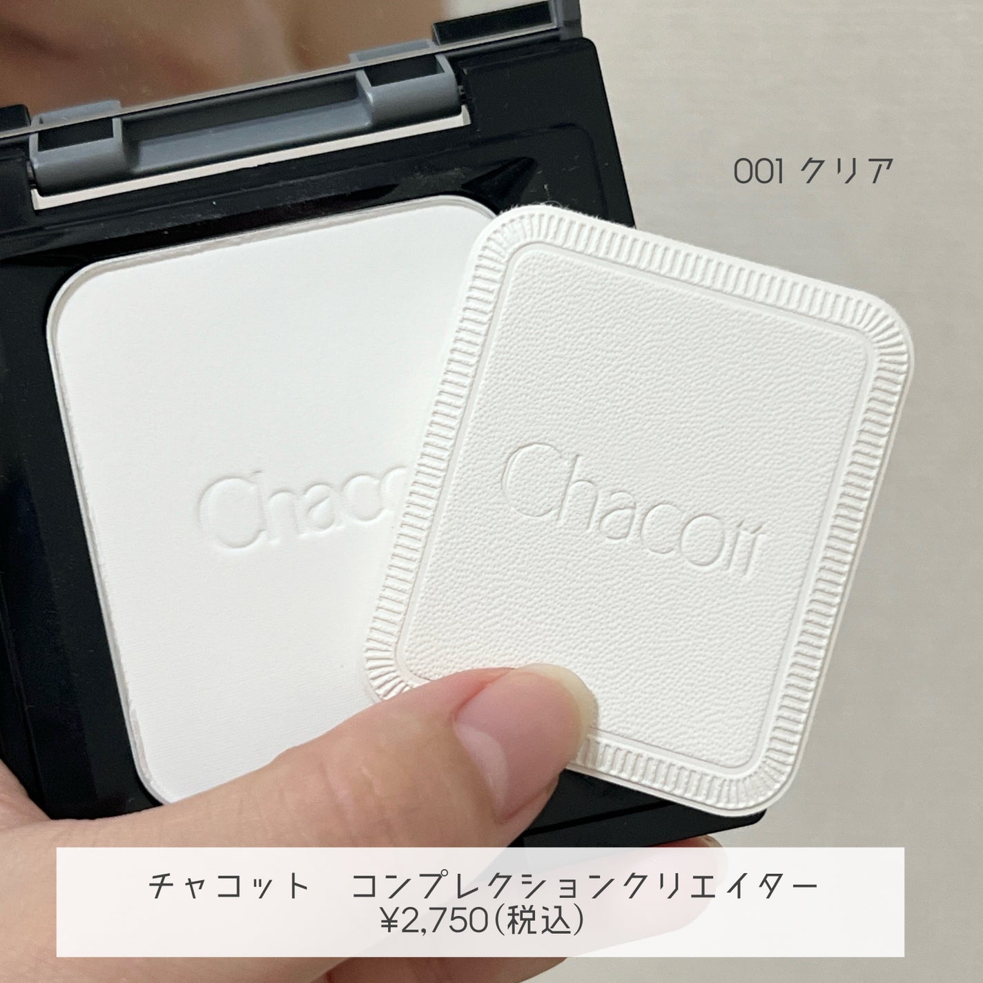 コンプレクションクリエイター/チャコット・コスメティクス/プレストパウダーを使ったクチコミ(2枚目)