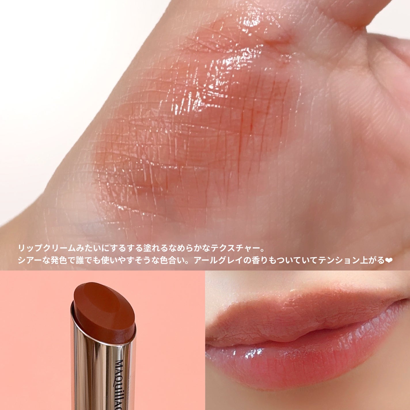 ドラマティックエッセンスルージュ/マキアージュ/口紅を使ったクチコミ(3枚目)