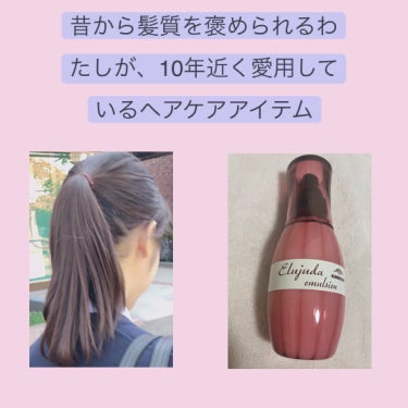 ちびうさぎ on LIPS 「💄髪質をよく褒められるわたしが10年近く愛用しているヘアケアア..」（1枚目）