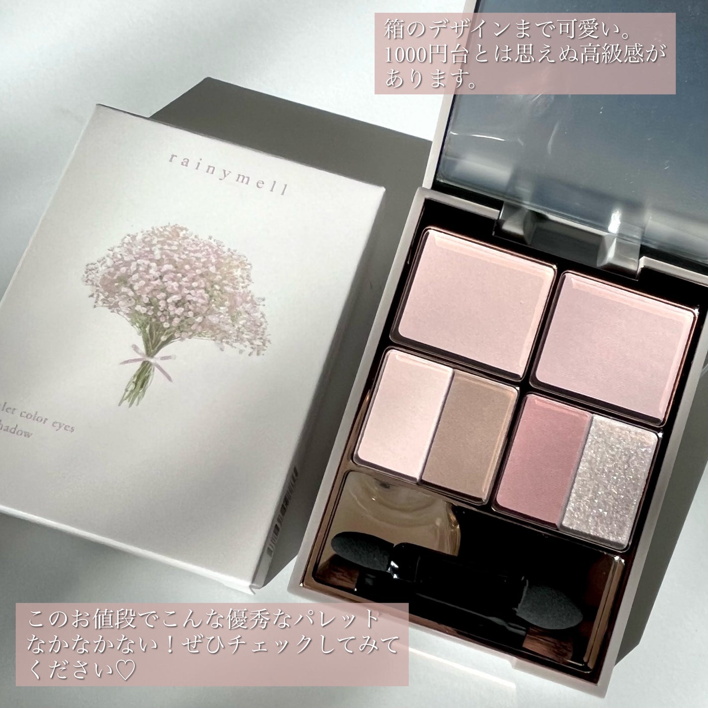 アミュレットカラーアイズ/rainymell/アイシャドウパレットを使ったクチコミ(9枚目)