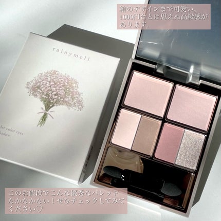 アミュレットカラーアイズ/rainymell/アイシャドウパレットを使ったクチコミ(9枚目)