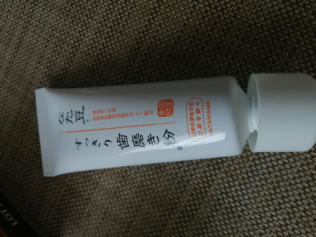 なた豆すっきり歯磨き粉/なた豆すっきりシリーズ/歯磨き粉を使ったクチコミ(2枚目)