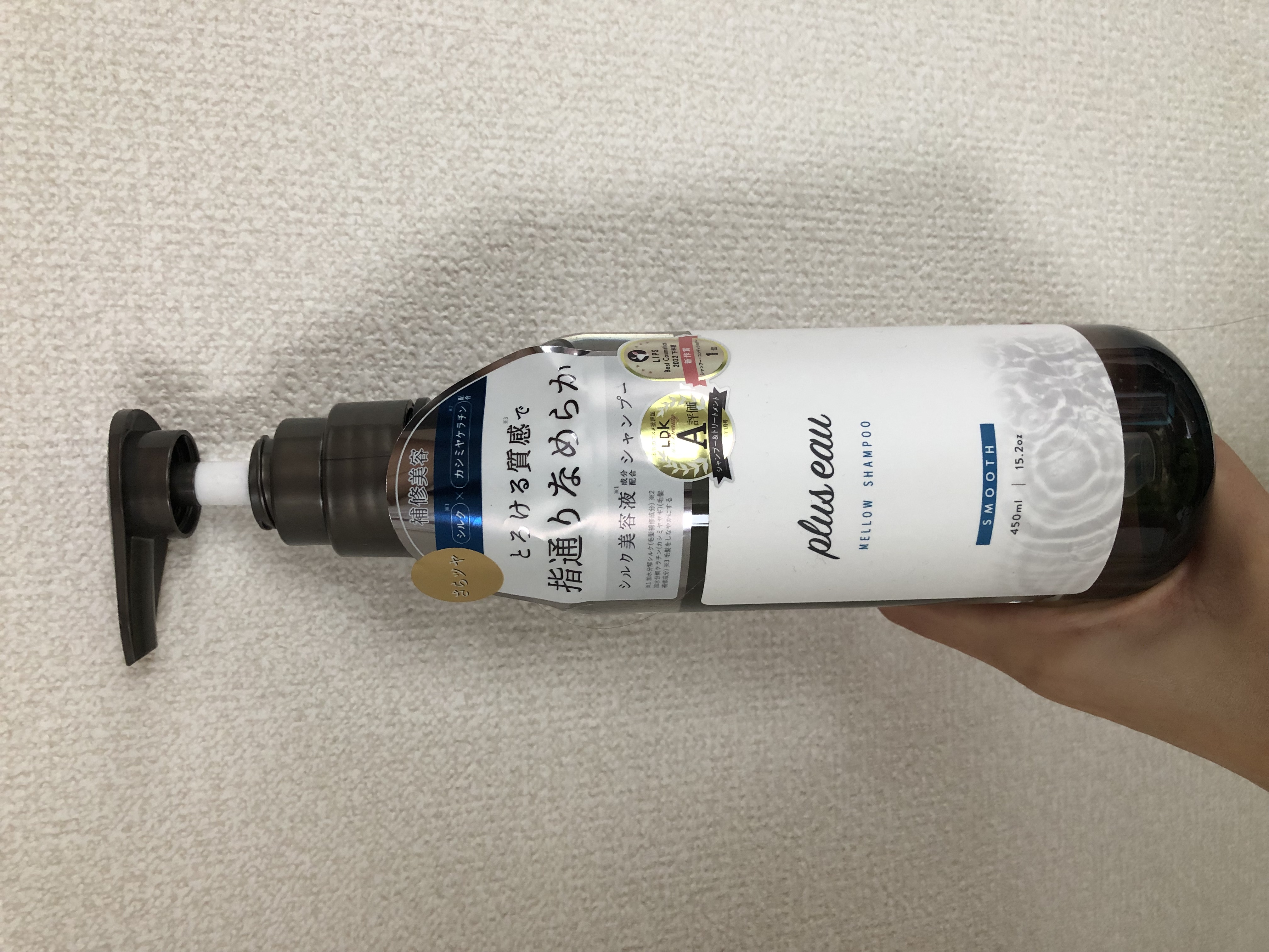 メロウシャンプー/メロウトリートメント/plus eau/市販シャンプーを使ったクチコミ（1枚目）