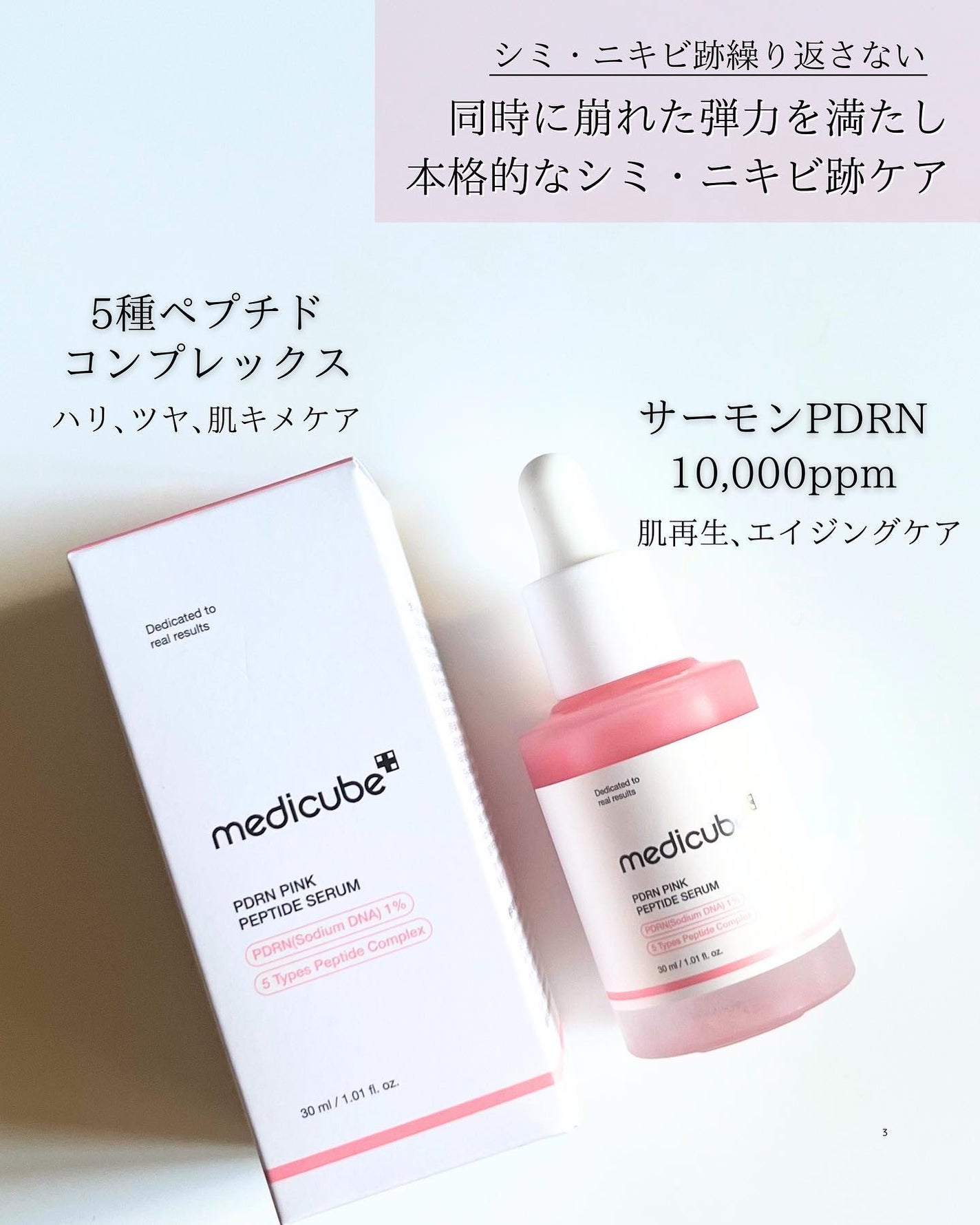 まゆ on LIPS 「#pr@medicube_officialjapan\medi..」(2枚目)