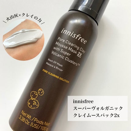スーパーヴォルカニック クレイムースマスク 2X/innisfree/洗い流すパック・マスクを使ったクチコミ(1枚目)