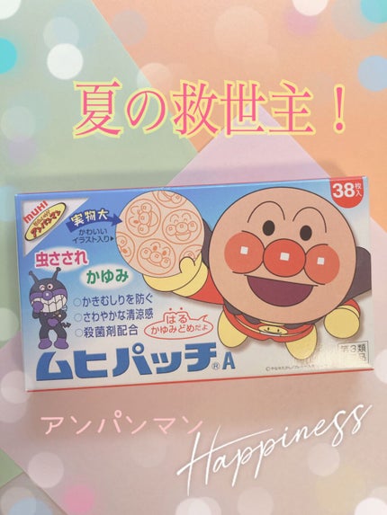 ムヒパッチA(医薬品)/ムヒ/その他を使ったクチコミ(1枚目)