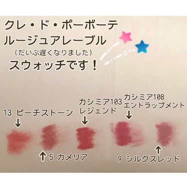 クレ・ド・ポー ボーテ ルージュアレーブル ミニセット 2020のクチコミ「大好きなクレ・ド・ポー💄💄
🐮丑年になってるけど既存色だしせっかくだしスウォッチとかしてみたい.....」（1枚目）