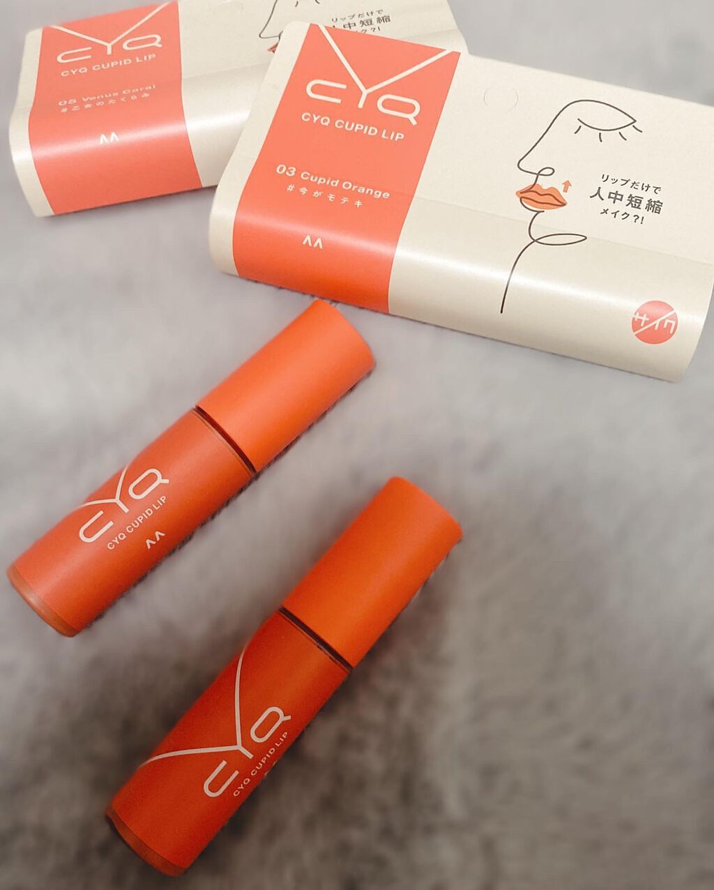 キューピッドリップ/CYQ/口紅を使ったクチコミ（1枚目）