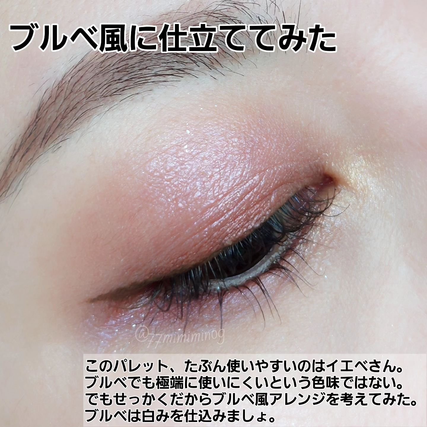 シグニチャー カラー アイズ/SUQQU/アイシャドウパレットを使ったクチコミ（2枚目）