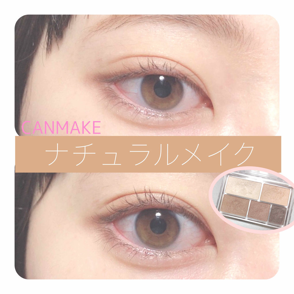 パーフェクトマルチアイズ/キャンメイク/アイシャドウパレットを使ったクチコミ（1枚目）
