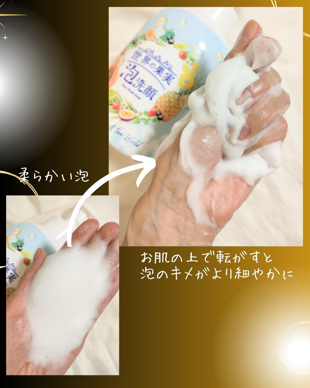 世界の果実 すっきり泡洗顔/世界の果実/泡洗顔を使ったクチコミ（3枚目）