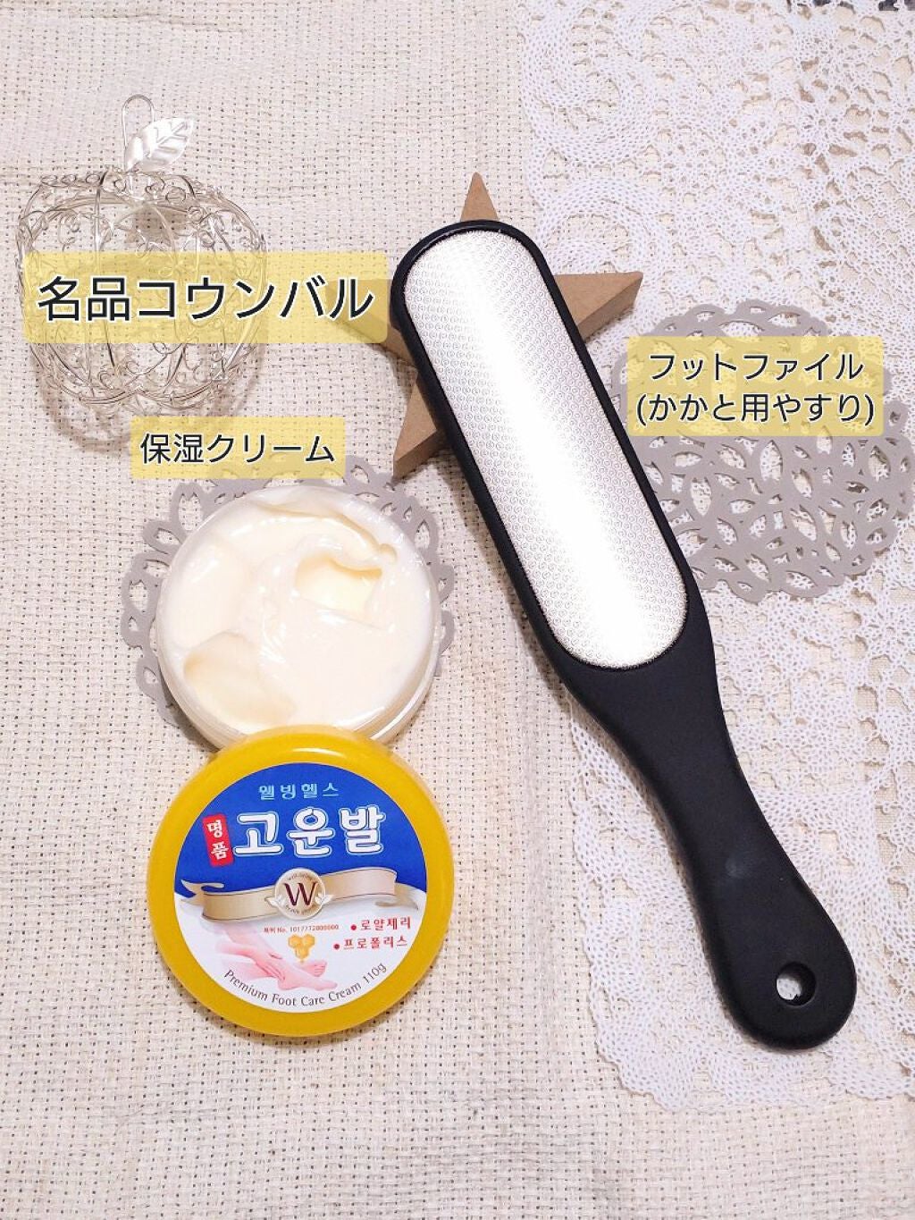 ゴウンバル クリーム/3WB/レッグ・フットケアを使ったクチコミ(1枚目)