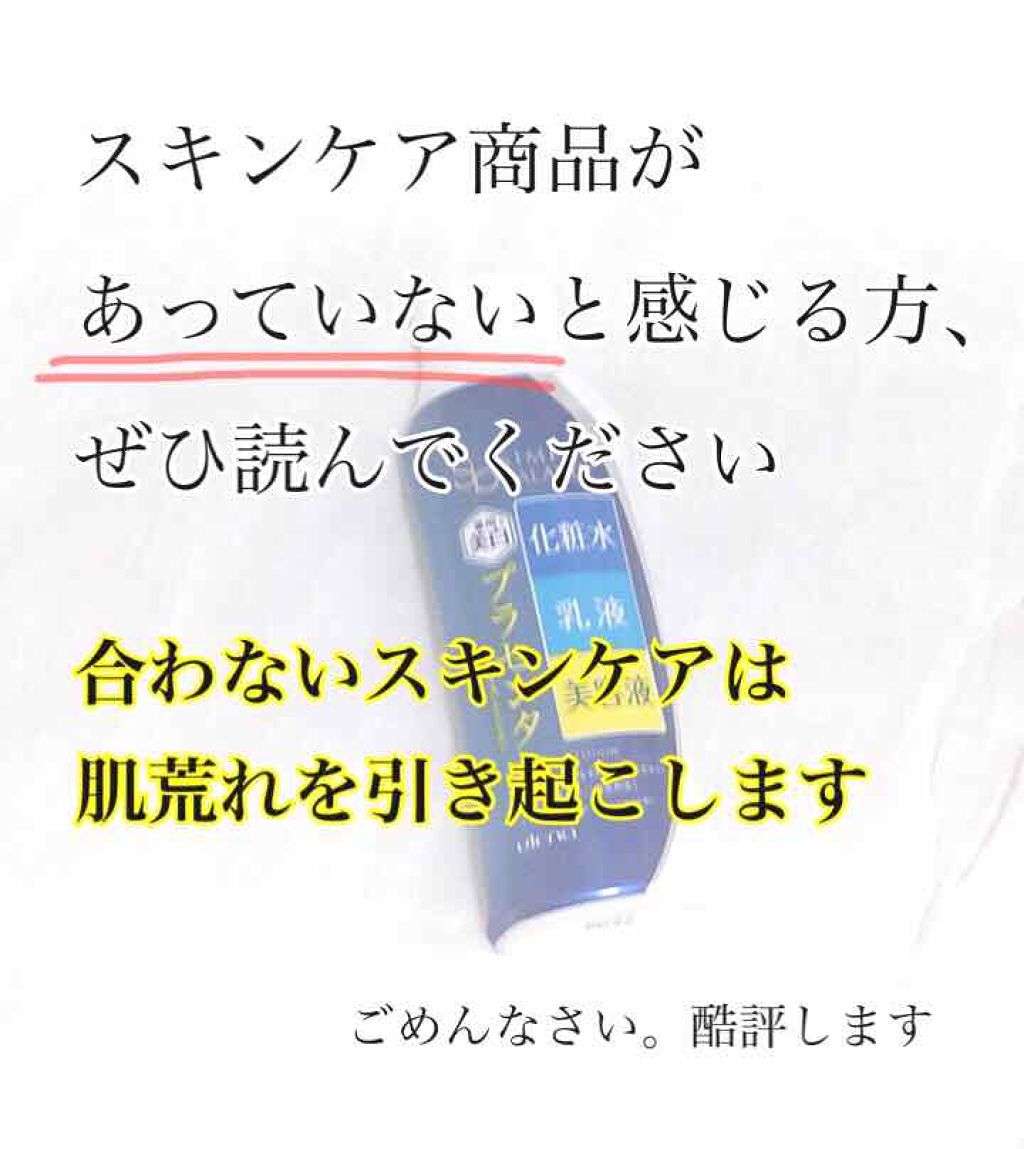 美白ローション/シンプルバランス/オールインワン化粧品を使ったクチコミ(1枚目)