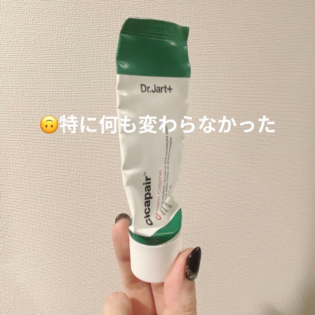 ドクタージャルト シカペア クリーム (第2世代)/Dr.Jart+/フェイスクリームを使ったクチコミ(1枚目)