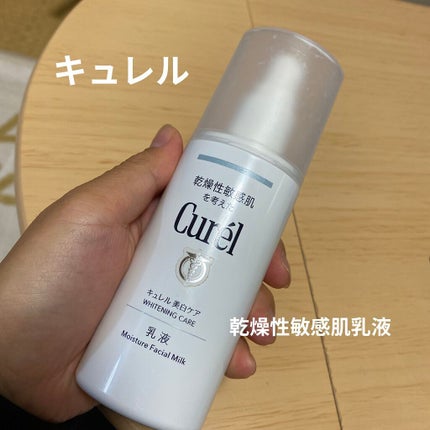 シミ・ソバカス予防ケア 乳液/キュレル/乳液を使ったクチコミ(1枚目)