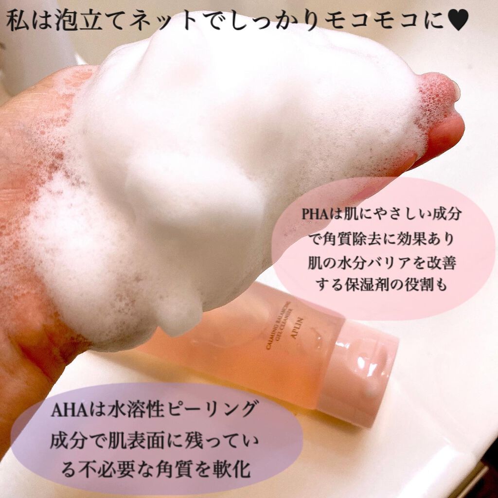 ピンクティーツリートナー/APLIN/化粧水を使ったクチコミ（3枚目）
