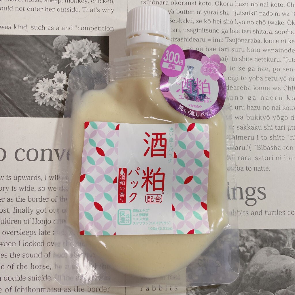 とうふパック/DAISO/フェイスクリームを使ったクチコミ(2枚目)