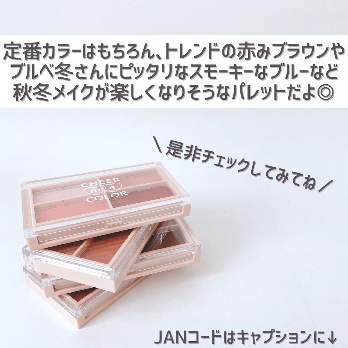 CHEER me COLOR アイシャドウ/セリア/アイシャドウパレットを使ったクチコミ(9枚目)