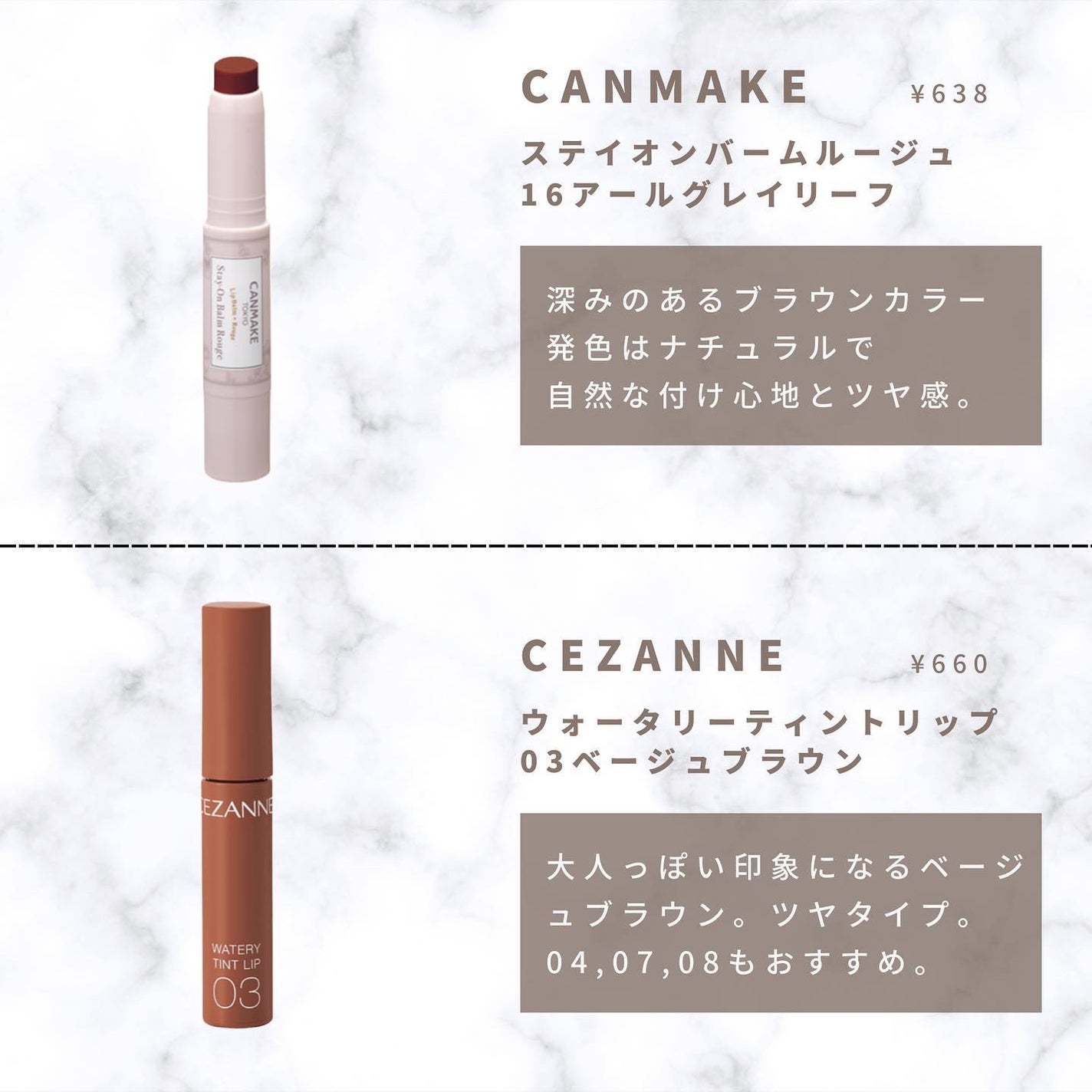 YUN on LIPS 「イエベ秋の私がほしいプチプラリップ💄アンケートでも回答が一..」(2枚目)