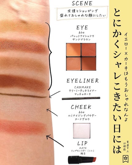 &be パレットアイシャドウ/&be/アイシャドウパレットを使ったクチコミ(6枚目)