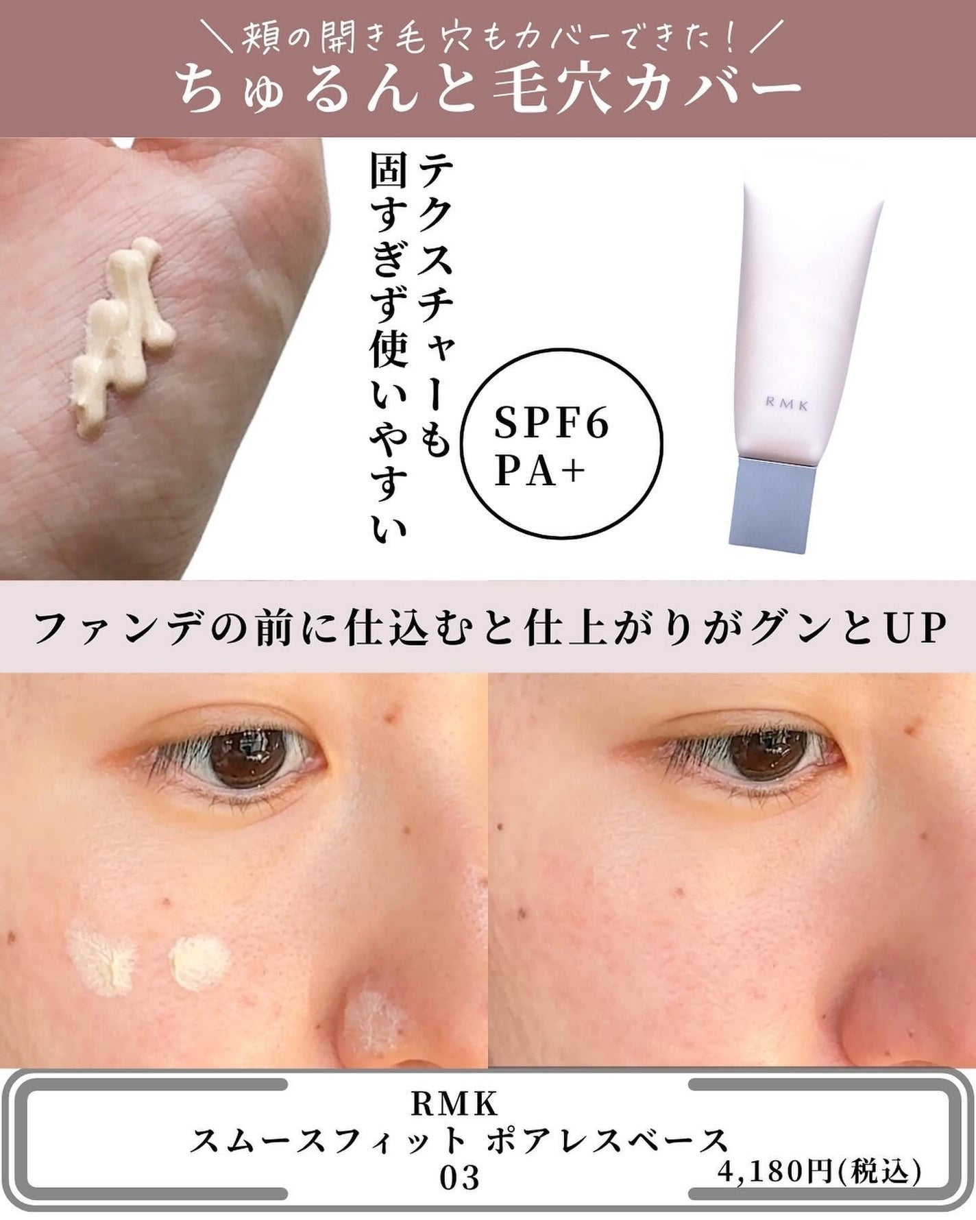 UVリクイドファンデーション/RMK/リキッドファンデーションを使ったクチコミ(3枚目)