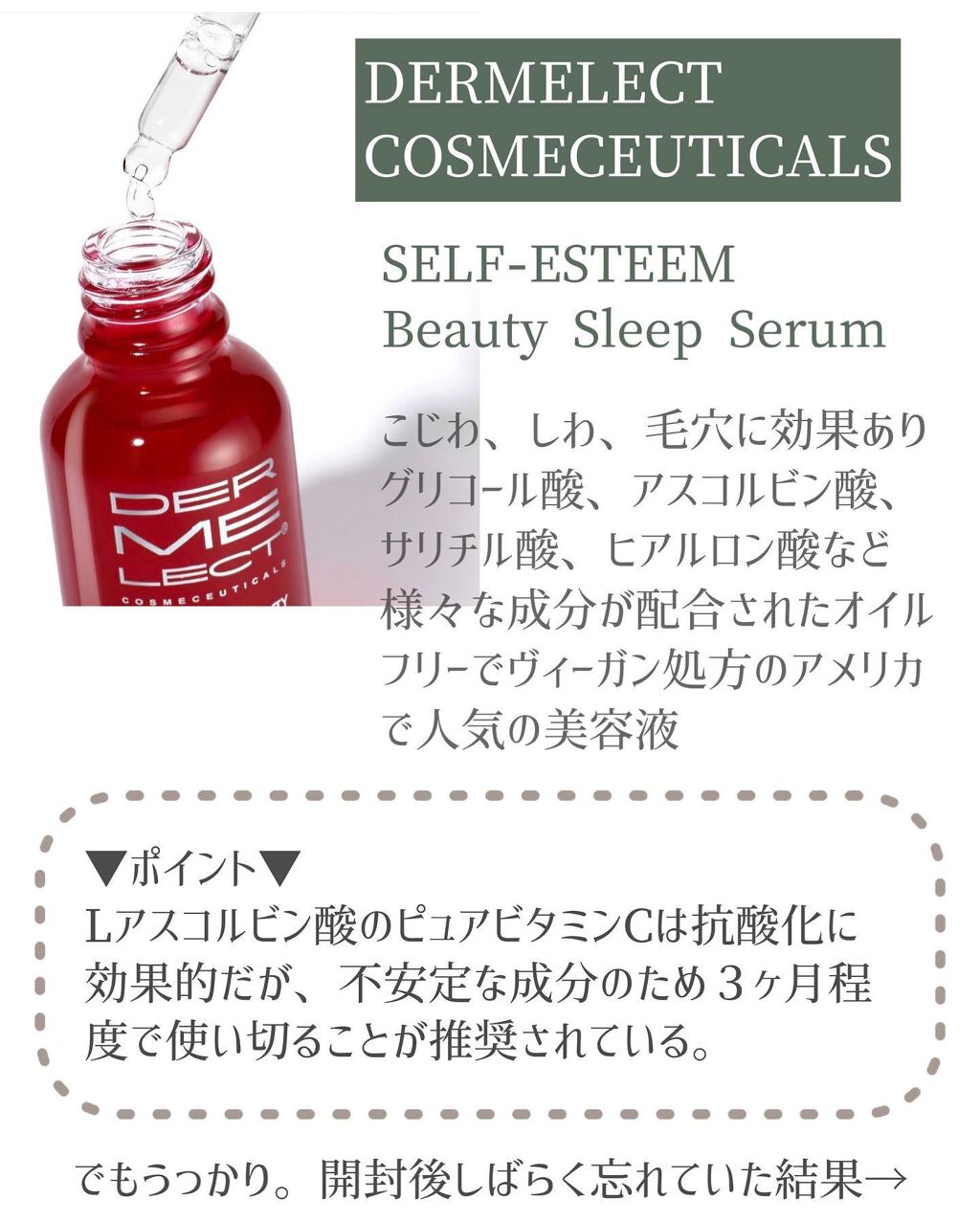 Rinko on LIPS 「久々のスキンケア深掘りシリーズ👍あくまでweb情報をもとに調べ..」(2枚目)