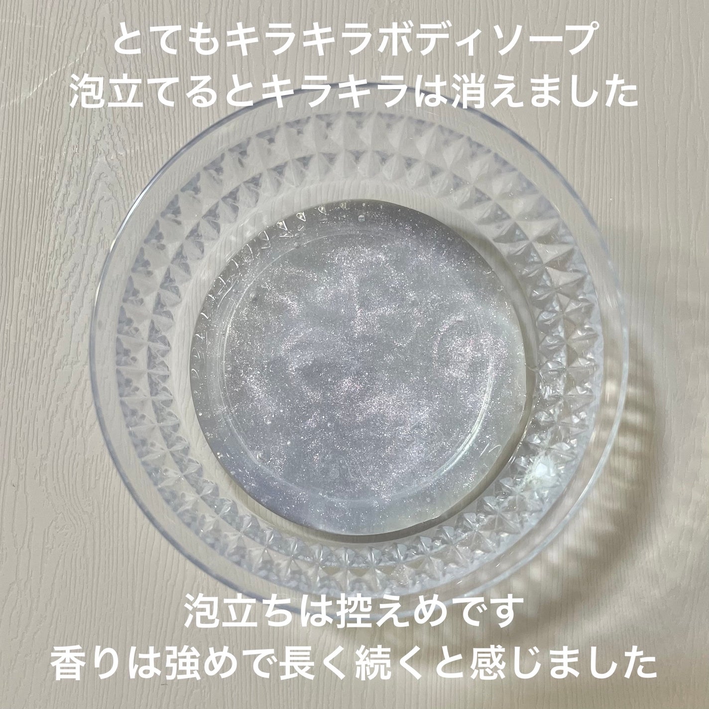 セレスティアルエスケープ ボディソープ /LUX/ボディソープを使ったクチコミ(2枚目)