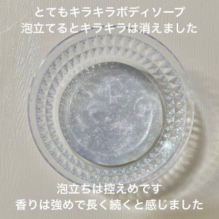 セレスティアルエスケープ ボディソープ /LUX/ボディソープを使ったクチコミ(2枚目)