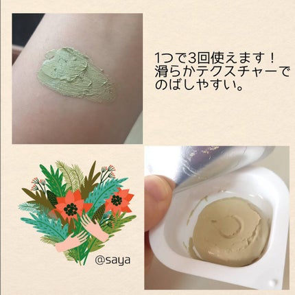 CICA カプセルマスク/VT/洗い流すパック・マスクを使ったクチコミ(2枚目)