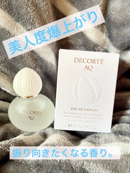 AQ オードパルファン/DECORTÉ/香水(レディース)を使ったクチコミ(1枚目)