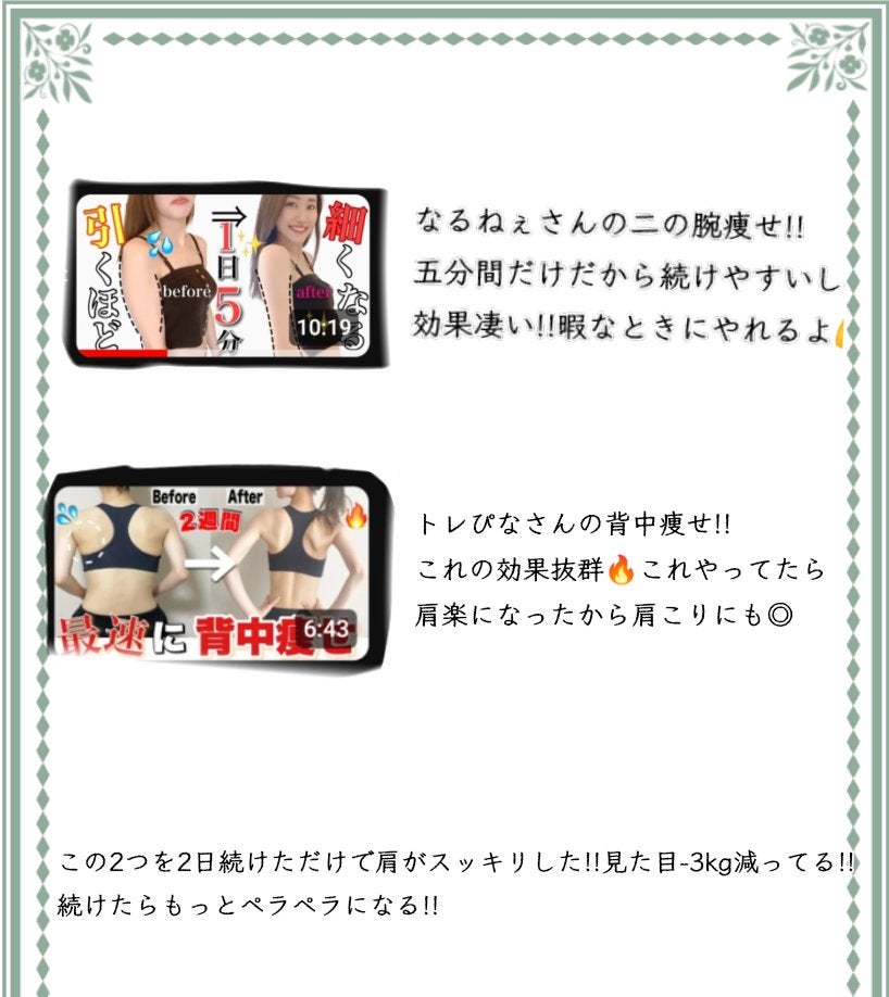 Ak on LIPS 「一週間ぶりに会った友人に「肩スッキリしたね!」「痩せた?」と言..」(3枚目)