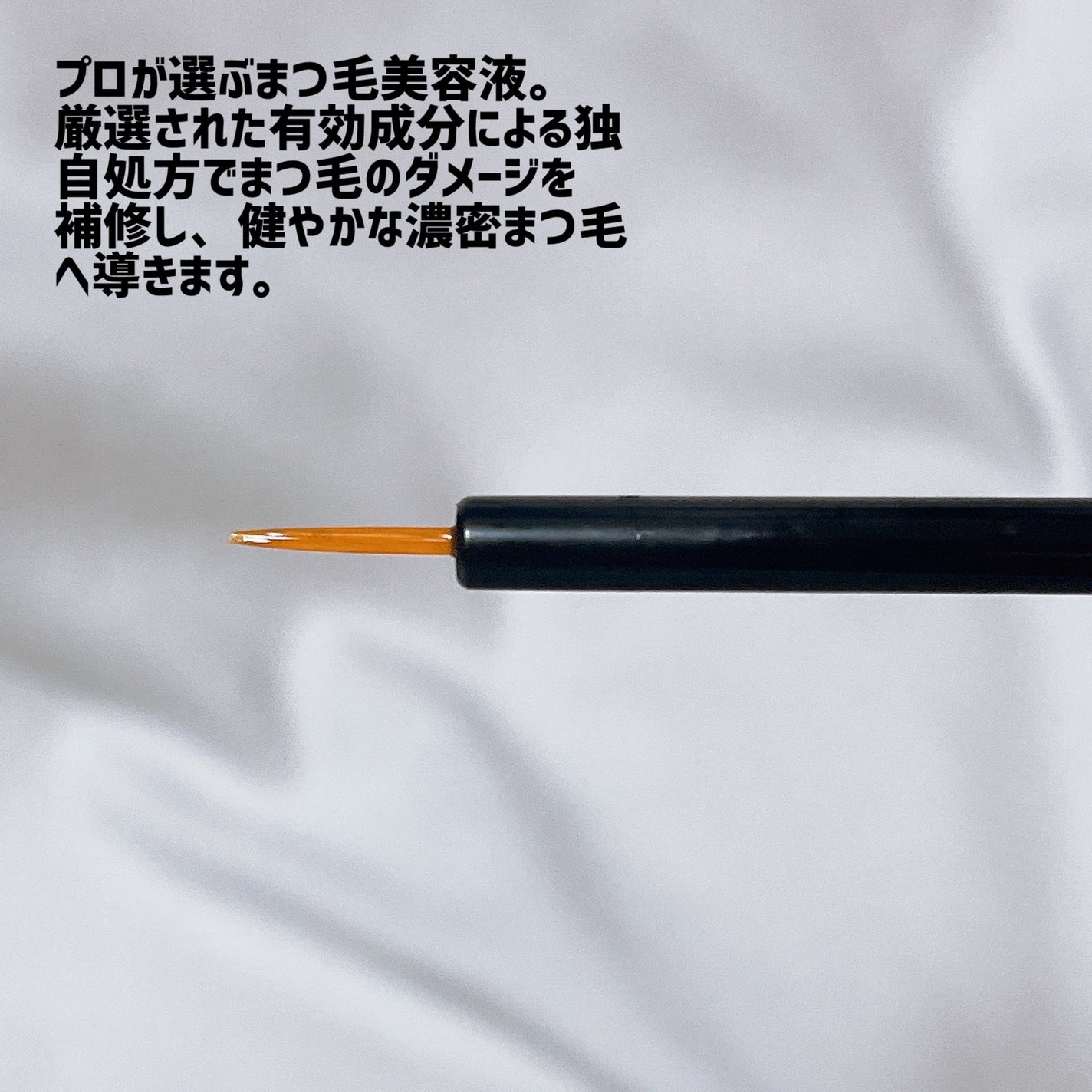 ラッシュアディクト アイラッシュ コンディショニング セラム アドバンス/soaddicted/まつげ美容液を使ったクチコミ(2枚目)