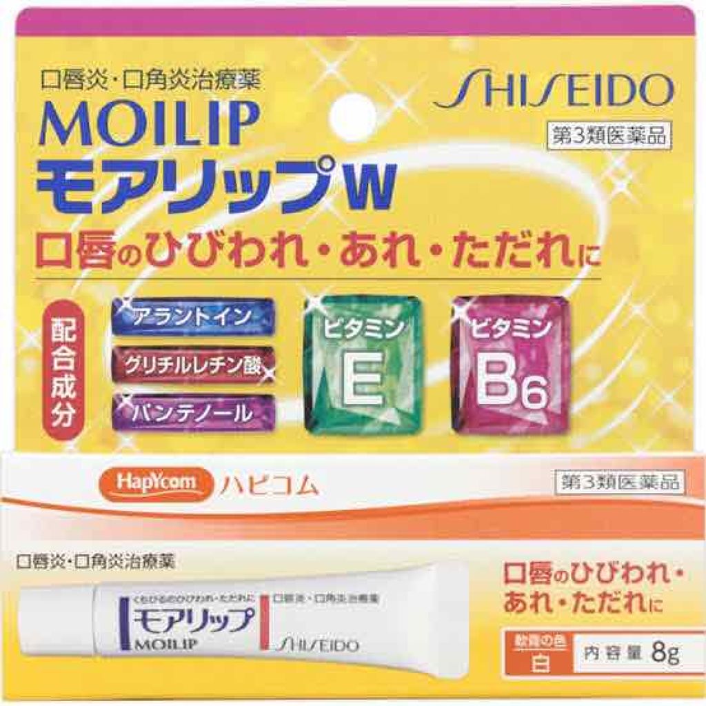 モアリップw(医薬品)/資生堂薬品/その他を使ったクチコミ(2枚目)