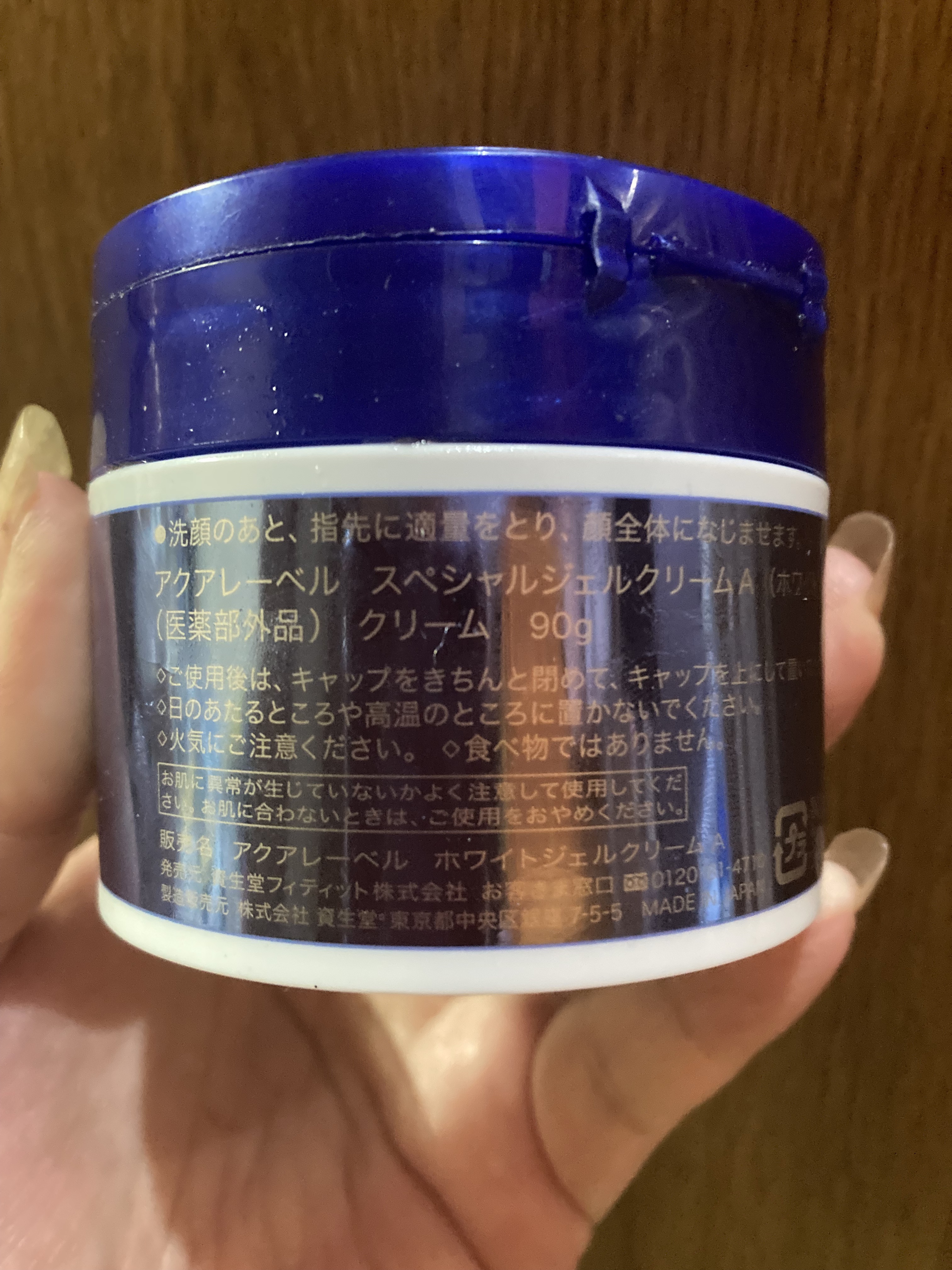 スペシャルジェルクリームA （ホワイト）（医薬部外品）/アクアレーベル/オールインワン化粧品を使ったクチコミ（2枚目）