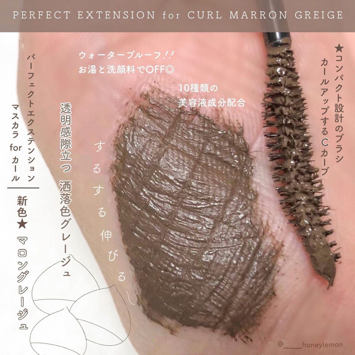 パーフェクトエクステンション マスカラ for カール/D-UP/マスカラを使ったクチコミ（3枚目）