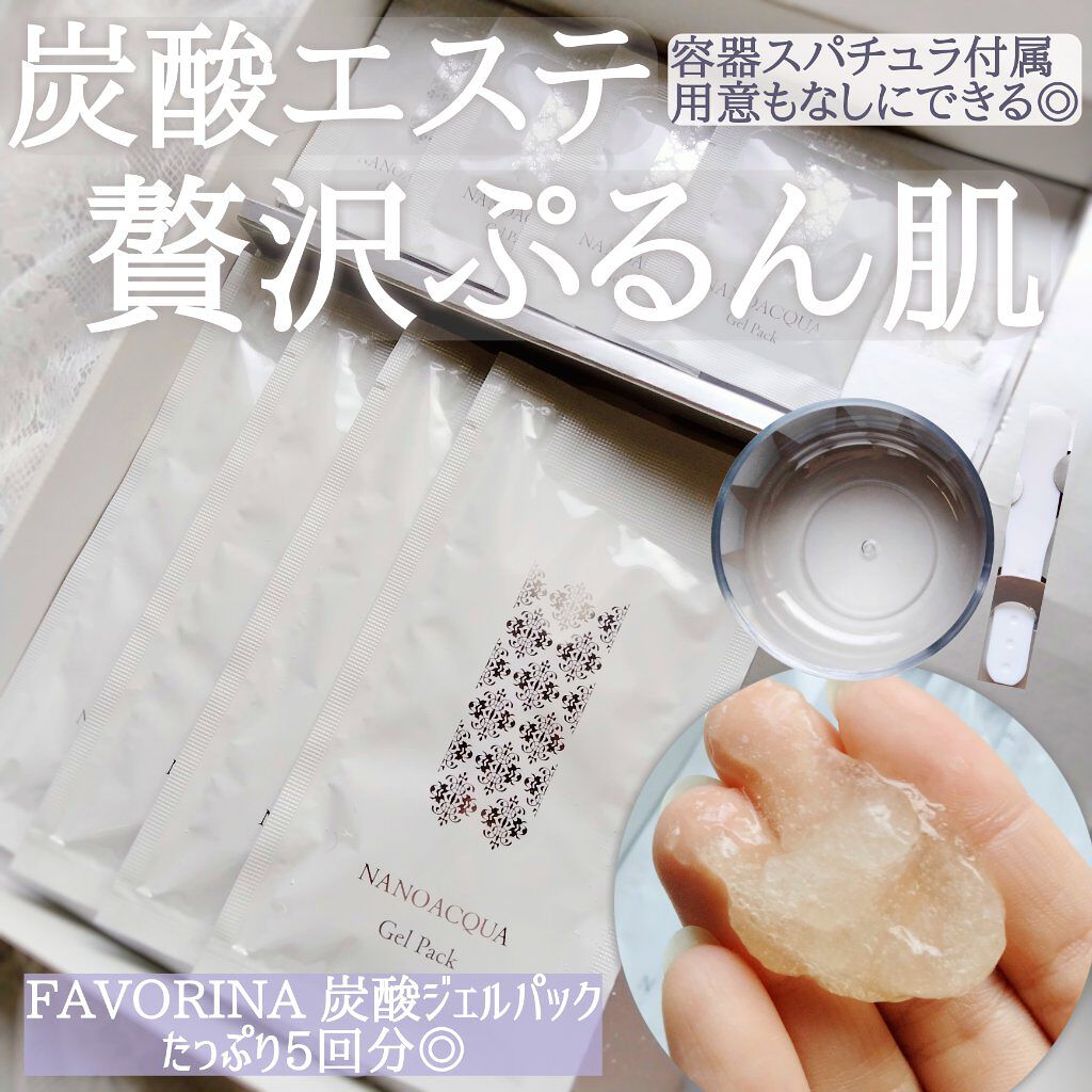 炭酸ジェルパック/NANO ACQUA/洗い流すパック・マスクを使ったクチコミ（1枚目）