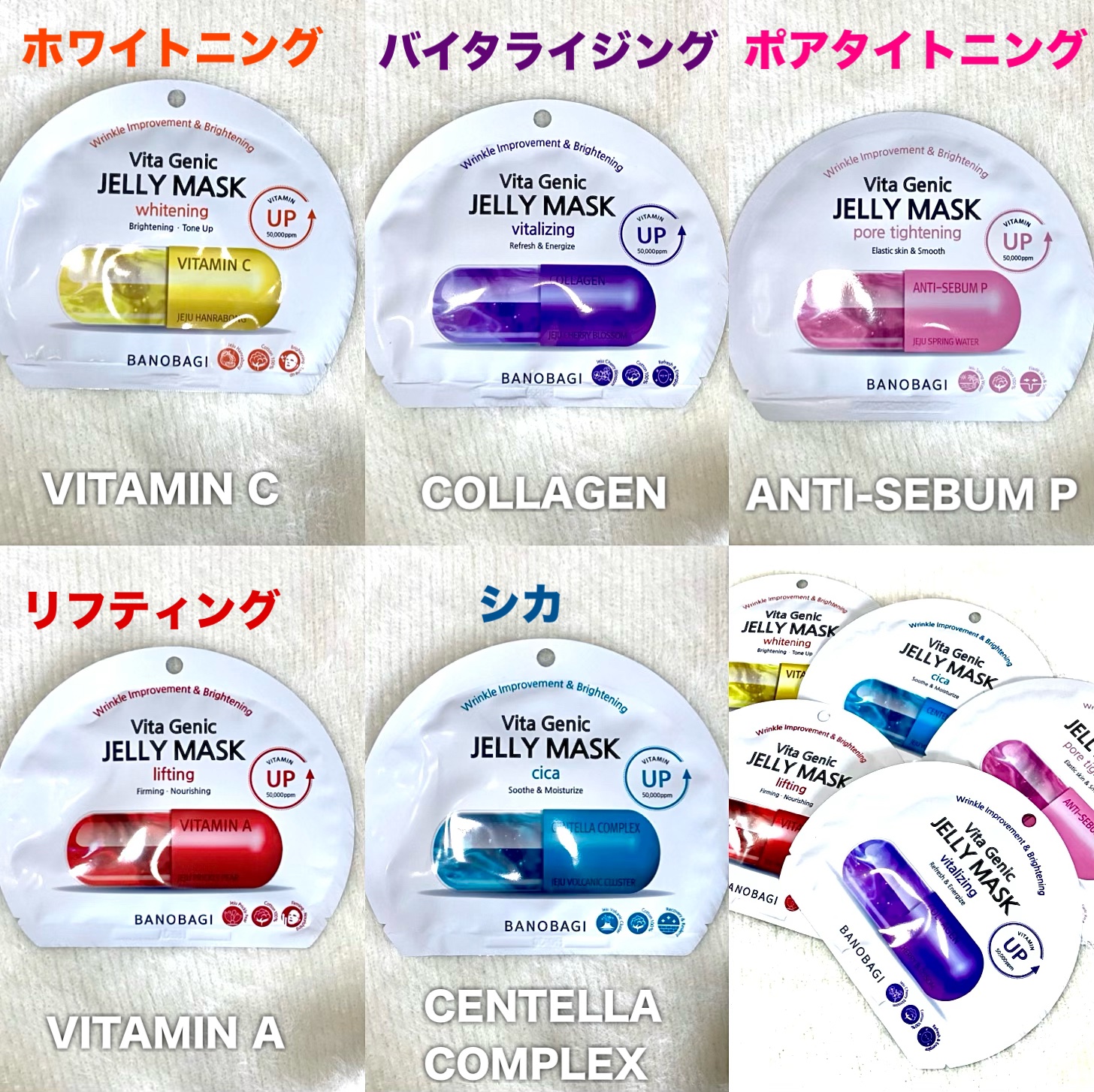 ビタ ジェニックゼリーマスク/BANOBAGI/シートマスク・パックを使ったクチコミ（2枚目）