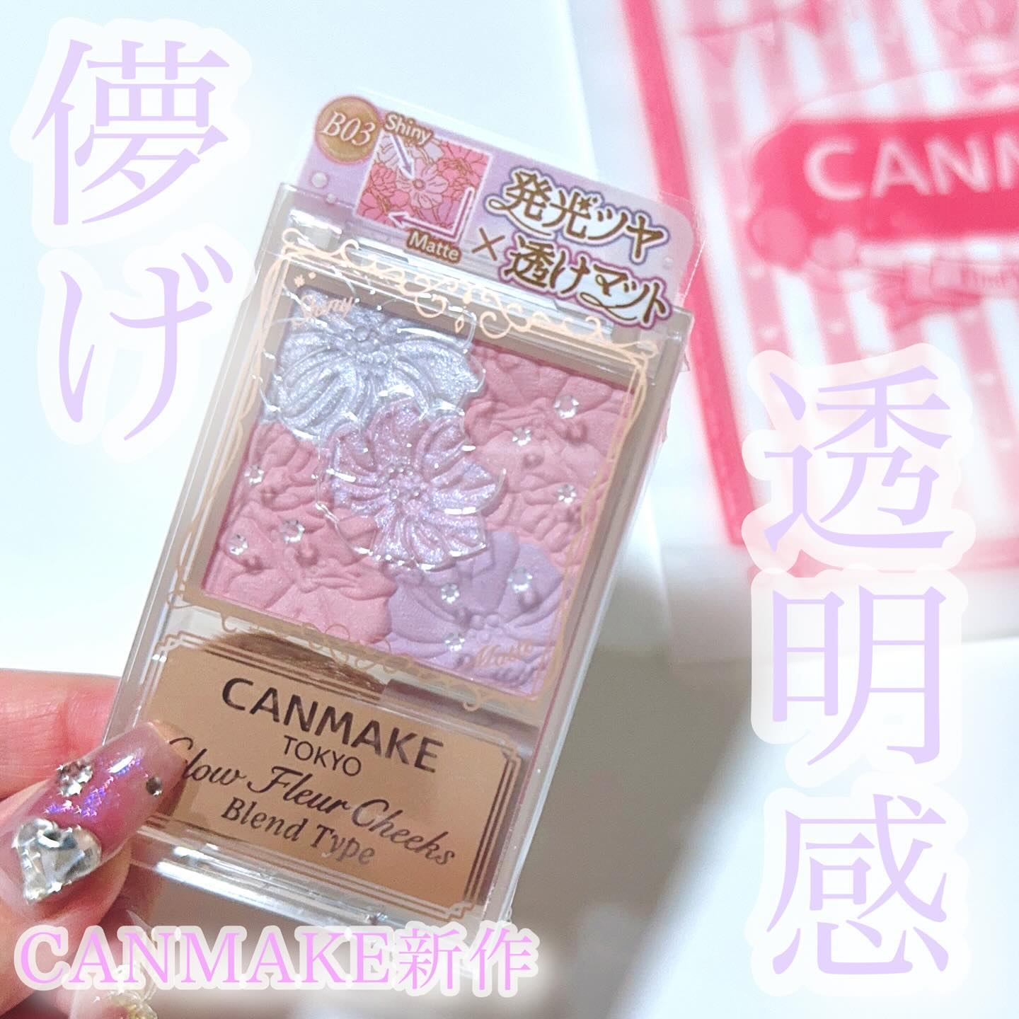 グロウフルールチークス（ブレンドタイプ）/キャンメイク/パウダーチークを使ったクチコミ（1枚目）