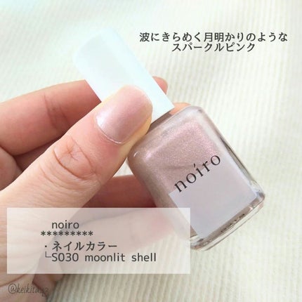 ネイルカラー/noiro/マニキュアを使ったクチコミ(2枚目)