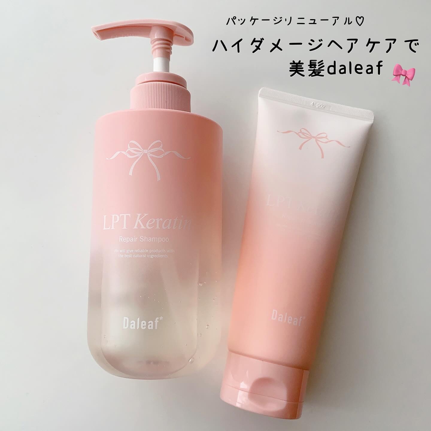 LPTケラチンリペアトリートメント/Daleaf/洗い流すヘアトリートメントを使ったクチコミ（1枚目）