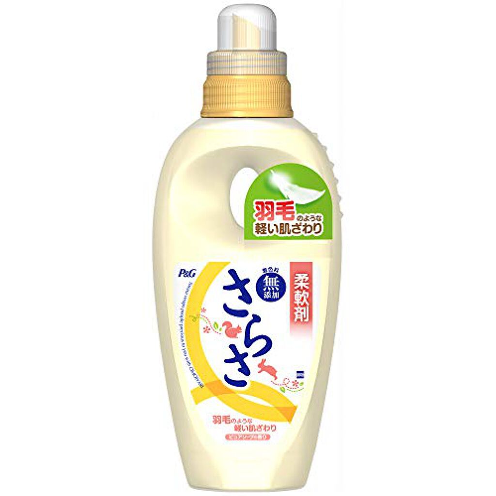 さらさ さらさ柔軟剤(旧)