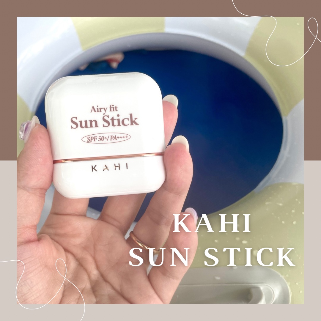 【韓国ヲタクは知らない人はいない🇰🇷
大人気KAHIのエアリーフィットサンスティック】
マルチバームで有名なKAHIから夏にピッタリスティックタイプの日焼け止めが出ました！
スティックタイプって持ち運びも楽だし、手も汚れないしほんと便利
