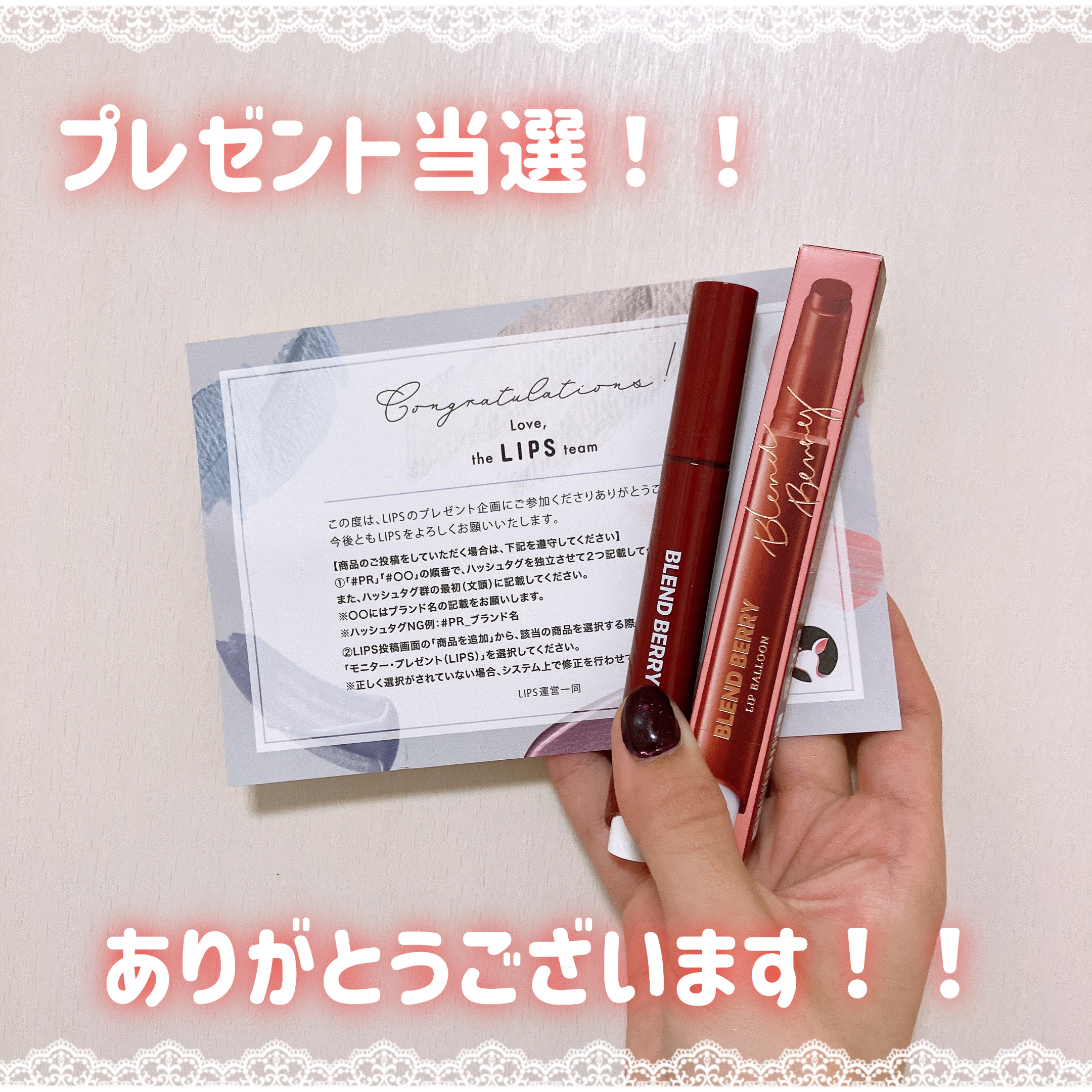 ブレンドベリー リップバルーン 007 恋せよチョコブラウン/BLEND BERRY/口紅を使ったクチコミ（1枚目）