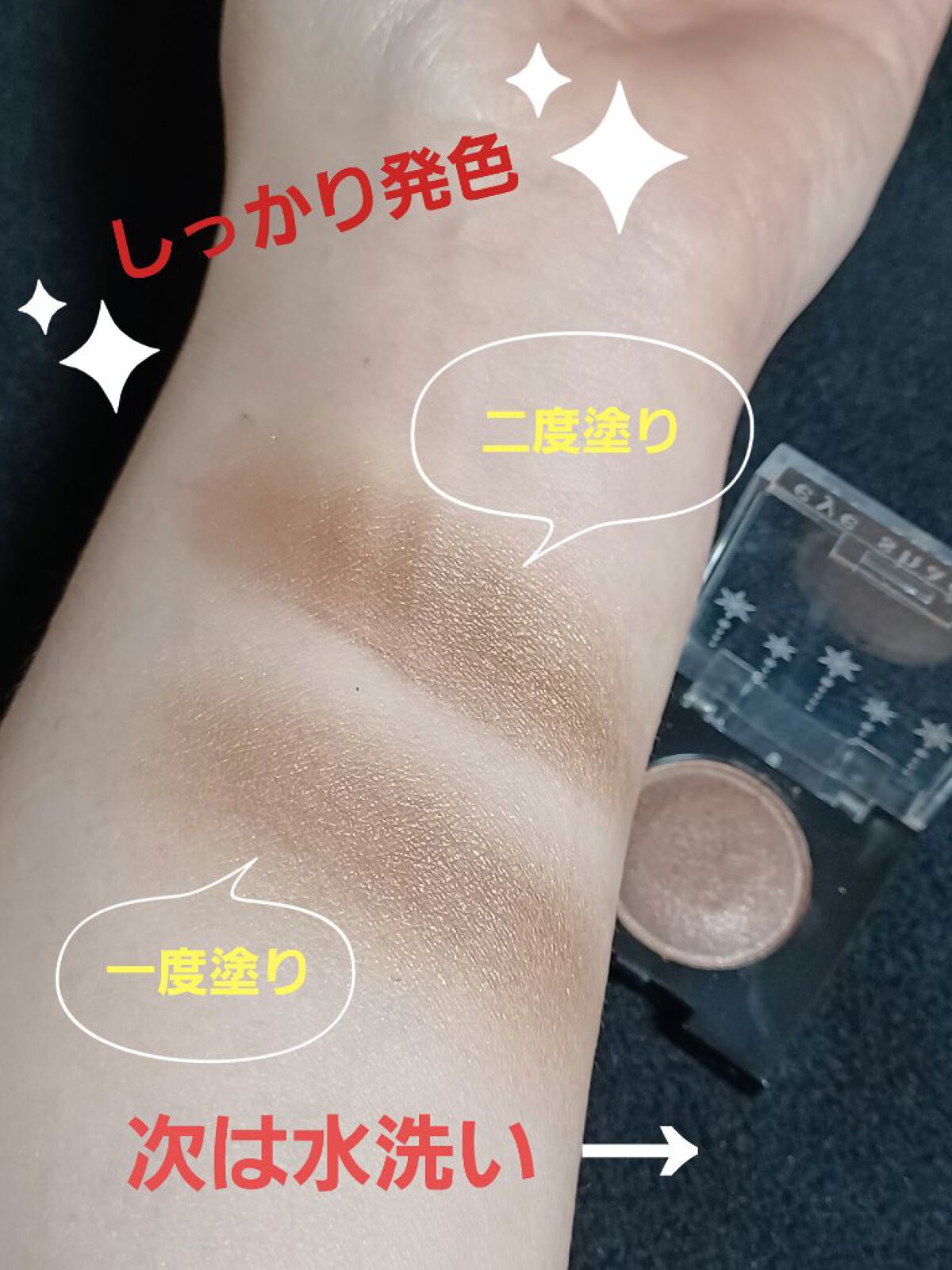 グリッタープリズム シャドウ GBR01/MISSHA/グリッターを使ったクチコミ（1枚目）