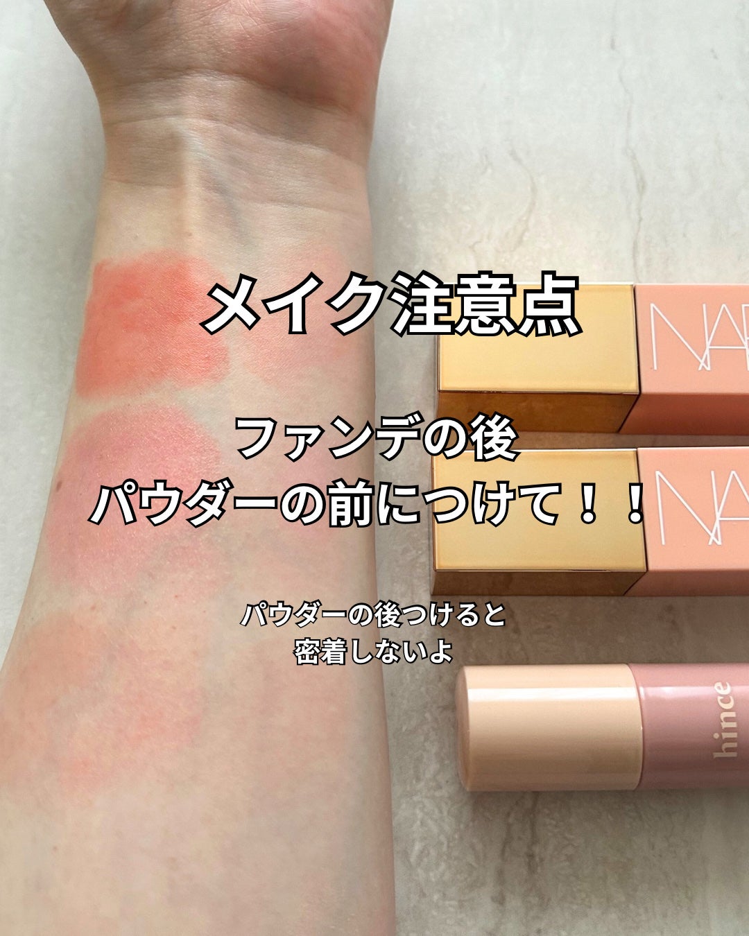 アフターグロー リキッドブラッシュ/NARS/リキッドチークを使ったクチコミ(3枚目)