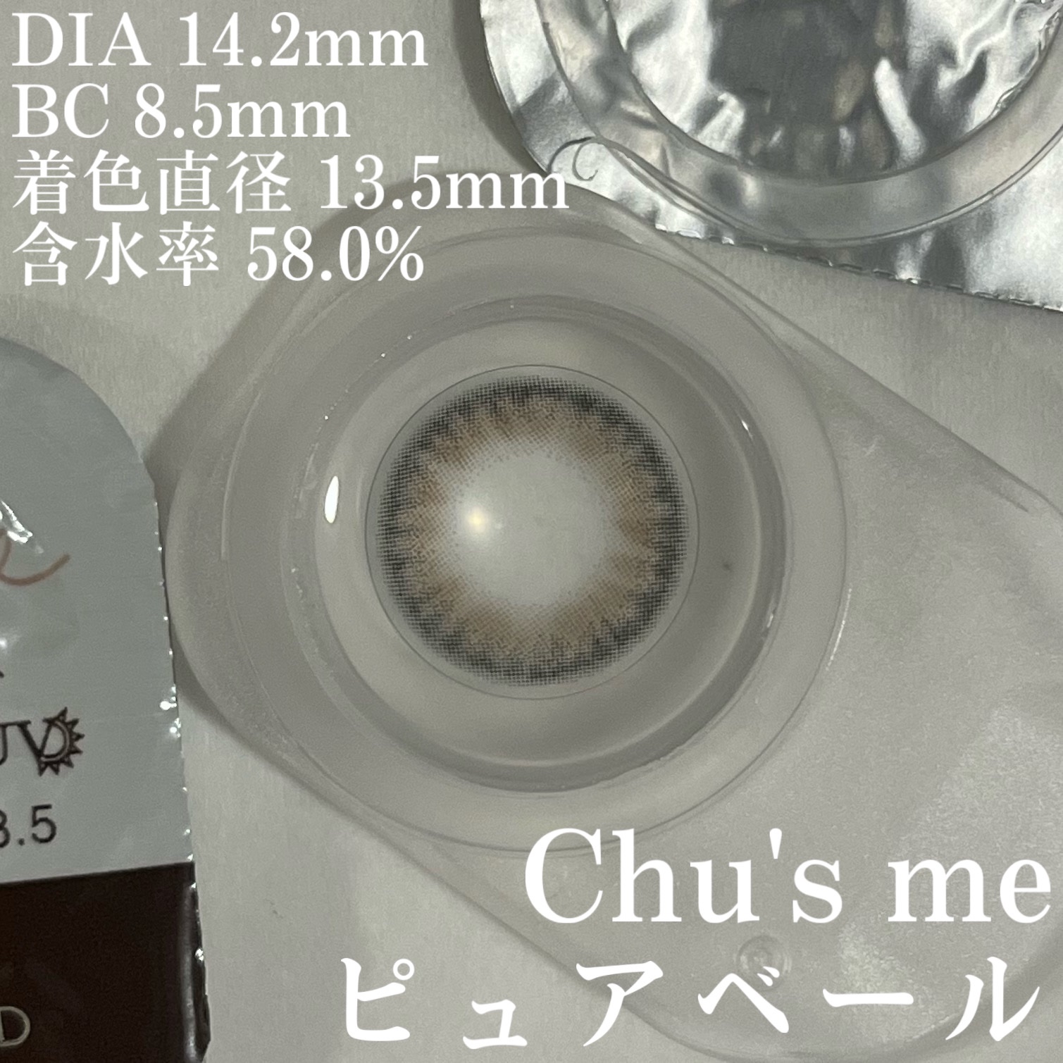 Chu's me 1day ピュアベール/Chu's me/ワンデー（１DAY）カラコンを使ったクチコミ（3枚目）