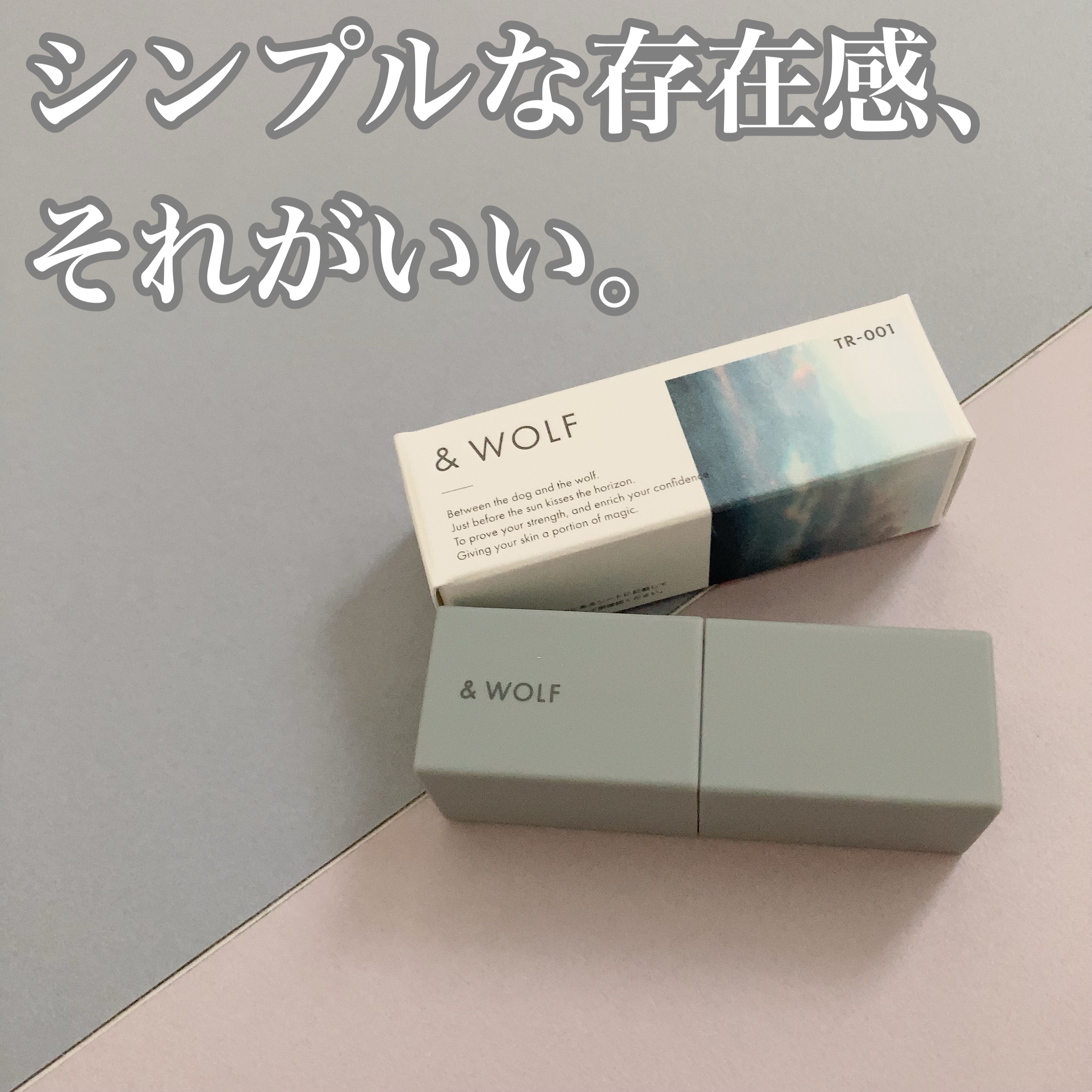 トリートメントニュアンスルージュ/& WOLF/口紅を使ったクチコミ（1枚目）