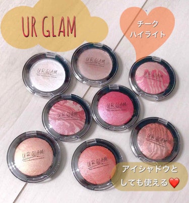 UR GLAMのチークとハイライト❤️
先日レビューしたUR GLAMのチークがとても良かったので他の色も買ってきました✨売り切れていた色もあったので全色ではないですがレビューしてみたいと思います💖
D