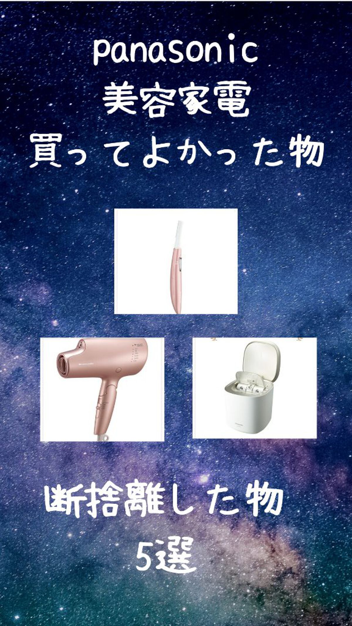 エアーマッサージャーEW-NA75 骨盤おしりリフレ/Panasonic/その他マッサージャーを使ったクチコミ（1枚目）