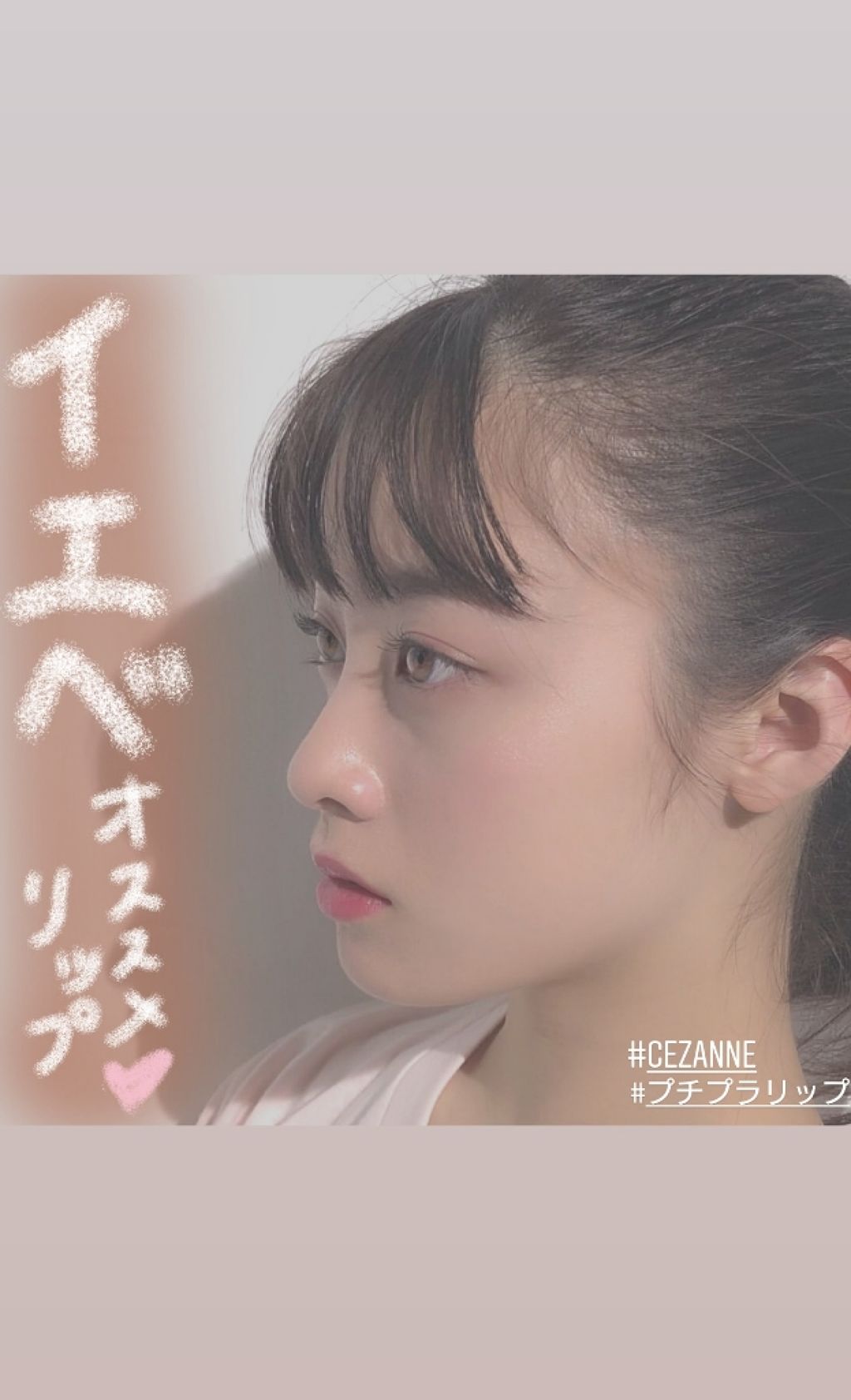 ラスティンググロスリップ/CEZANNE/口紅を使ったクチコミ（1枚目）